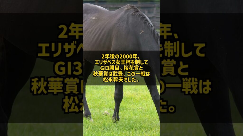 なぜ桜花賞と秋華賞を勝った馬はオークスだけ3着だったのか ファレノプシス #Shorts