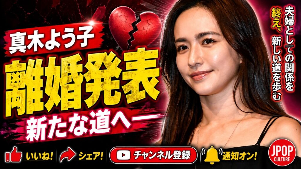 結城まおみが離婚を発表：「新たな道が始まる」｜日本のエンターテインメントニュース