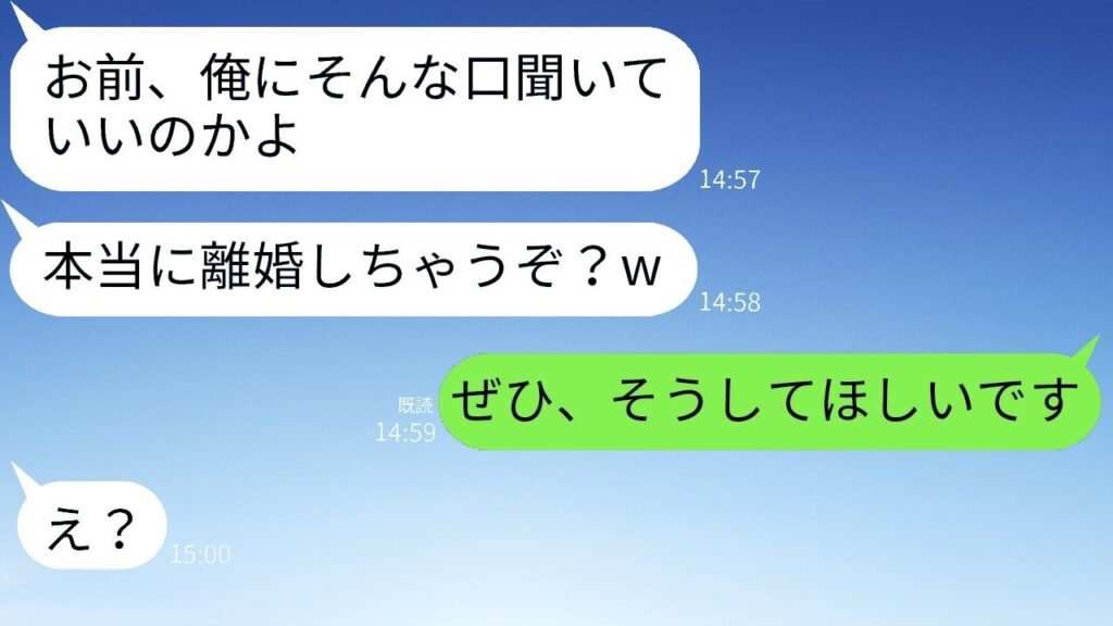 気弱な嫁を見下す旦那が冗談で離婚宣言「離婚してもいいのか？w」→我慢の限界だった嫁が快く同意してあげた結果www