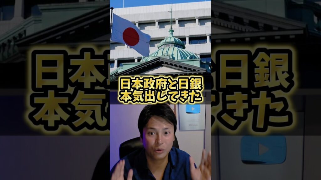 ​【激震】日銀が株と国債を24時間取引へ!?