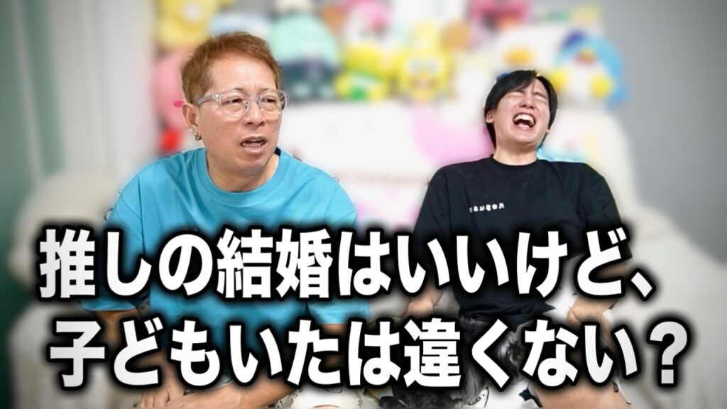 【アイドルの結婚】子どもいましたにはさすがにビックリするオタク