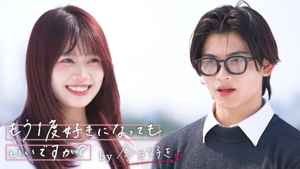 【もう一度好きになってもいいですか?】9/7(月)放送スタート!「僕ともう1度旅をしてください」|もう好き💘ABEMAで配信⚡️ 【もう一度好きになってもいいですか?】9/7(月)放送スタート!「僕ともう1度旅をしてください」|もう好き💘ABEMAで配信⚡️