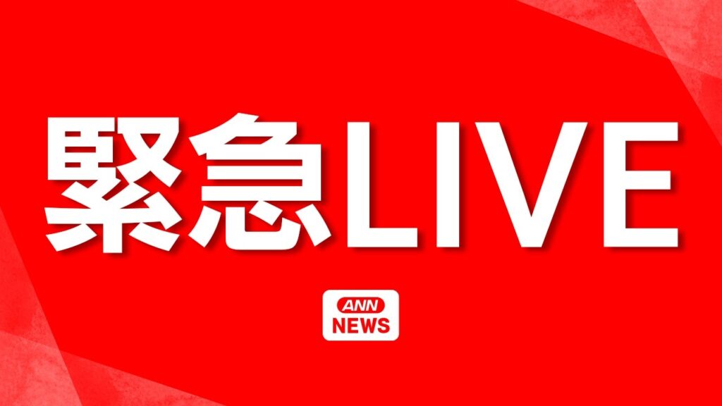 【緊急地震ライブ】東京、茨城、埼玉、千葉などで震度5弱 津波の心配なし 8月23日2時0分ごろ 震源は茨城県南部 深さ70kmマグニチュード5.9【LIVE】 (2026年8月23日) ANN/テレ朝