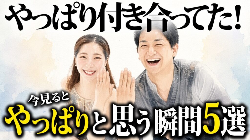 【伏線回収】りくりゅう婚約！今見返すと完全に両思いだった瞬間5選
