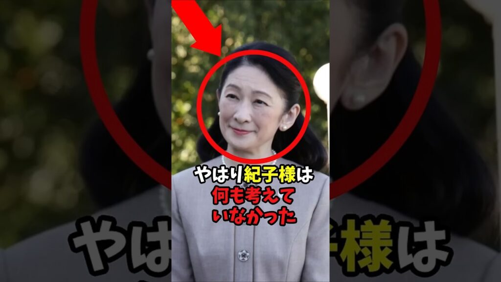 何も考えていない紀子さま パラグアイ訪問振り返りで放送事故級のやらかし！#shorts #皇室 #秋篠宮ご夫妻 #紀子様 #秋篠宮様 #パラグアイ #振り返り #放送事故 #カタカタ