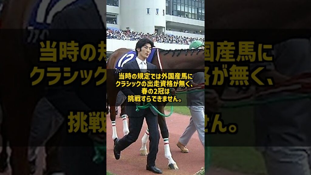 なぜデビュー6連勝の馬は桜花賞に出られなかったのか ファインモーション #Shorts
