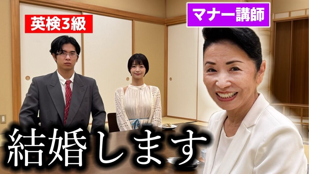【無理】結婚報告のマナーを鬼講師に学びに行った結果、一生結婚できませんので帰ります。