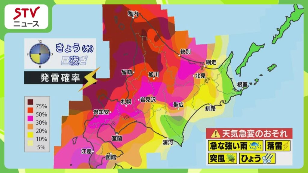 青空も急変注意…急な強雨も 落雷・突風・ひょうも あすも雷雨・強風に注意【増山予報士と竹井愛乃アナが伝えるきょうの天気】 青空も急変注意…急な強雨も 落雷・突風・ひょうも あすも雷雨・強風に注意【増山予報士と竹井愛乃アナが伝えるきょうの天気】