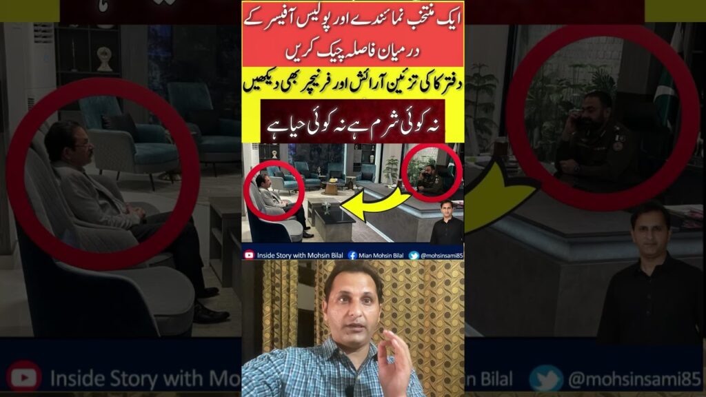 Punjab Police Fires 🔥 #maryamnawaz #breakingnews # #insidestorywithmohsinbilal #shorts #yshorts