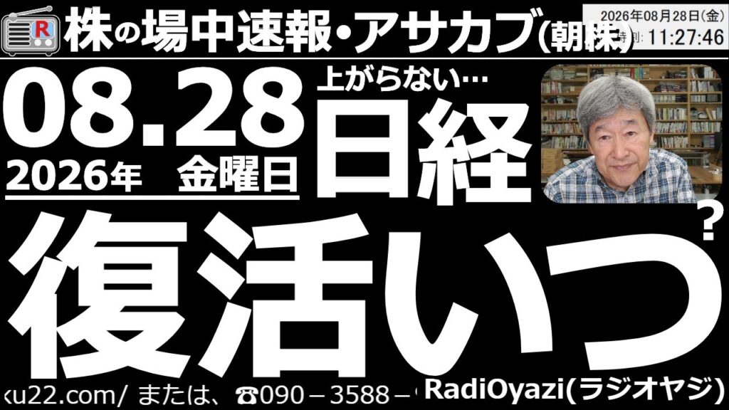 【朝株!(投資情報)】日経平均は小幅上昇だが物足りない!かつての、一日2,000円~3,000円の上昇が懐かしい。今日もAI株が弱く、相場の完全復活までには時間がかかりそう。592Aティアフォが強い。 【朝株!(投資情報)】日経平均は小幅上昇だが物足りない!かつての、一日2,000円~3,000円の上昇が懐かしい。今日もAI株が弱く、相場の完全復活までには時間がかかりそう。592Aティアフォが強い。