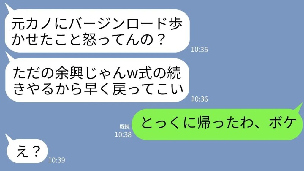 【LINE】結婚式当日、私の代わりにヴァージンロードを歩く元カノ「目立っちゃってごめんw」夫「美人の方が映えるw」→私「じゃあ結婚やめます」式場が修羅場にwww