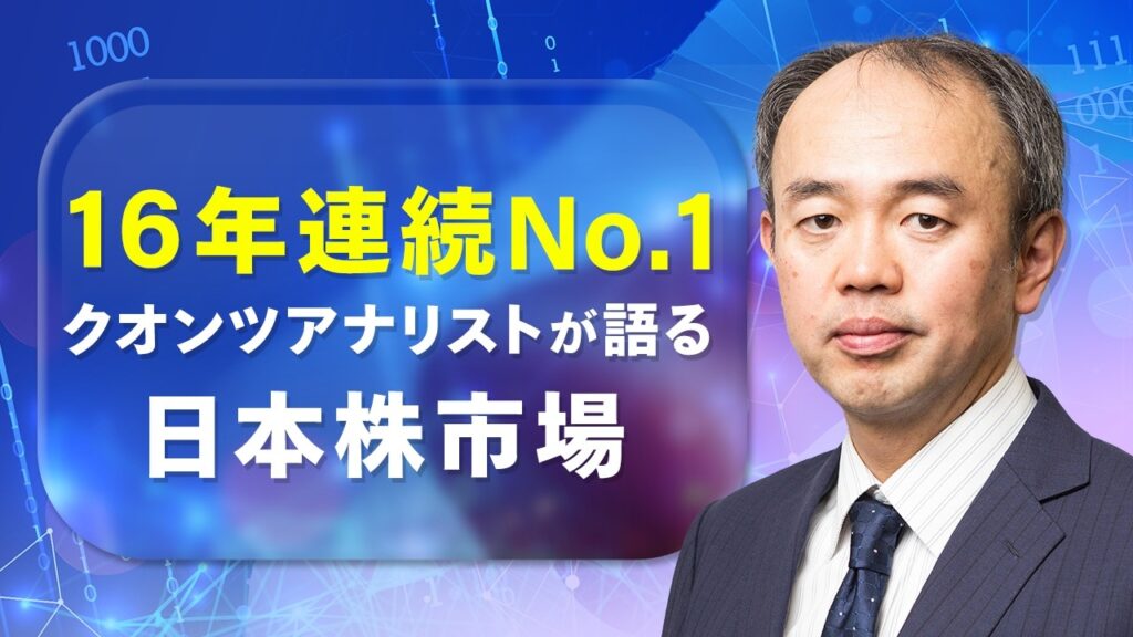 【研究開発投資額と株価の関係性】吉野貴晶のデータで読み解く日本株セミナー|2026年8月20日(木)開催 【研究開発投資額と株価の関係性】吉野貴晶のデータで読み解く日本株セミナー|2026年8月20日(木)開催