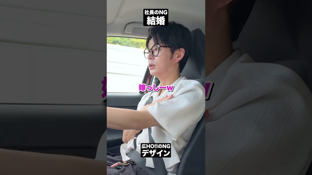 【検証】最近結婚発表した社長とNGワードゲームして社長のNGワードにしたらいつ勘づく？