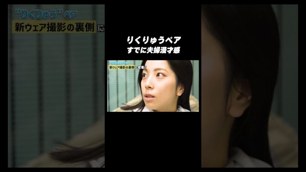 【すでに夫婦漫才感🤣】#りくりゅうペア ついに婚約発表‼️ おめでとうございます😭
