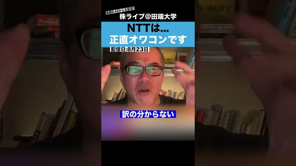 【悲報】正直…NTTはもう救えません。。。 【悲報】正直...NTTはもう救えません。。。