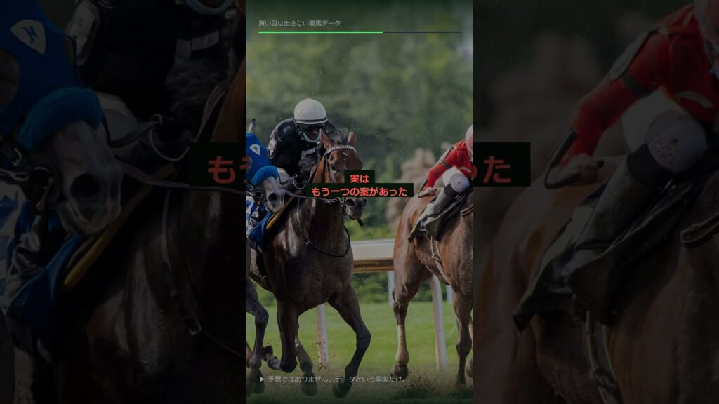 凱旋門賞のオファーを断ったフォーエバーヤング #shorts