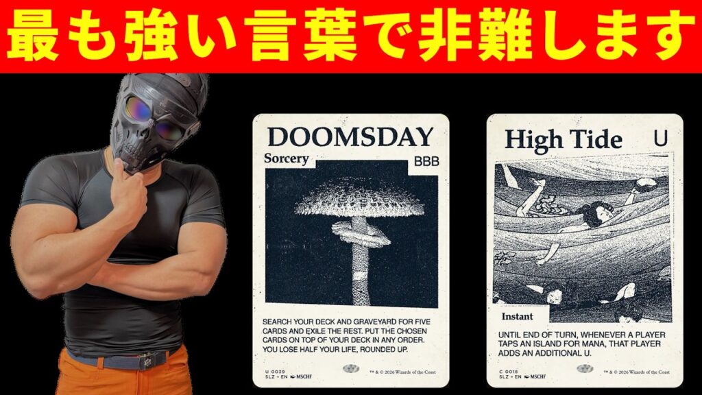 【MTG】アートが原爆や津波と言われている問題だらけのThe Zeta setについて物申したい。