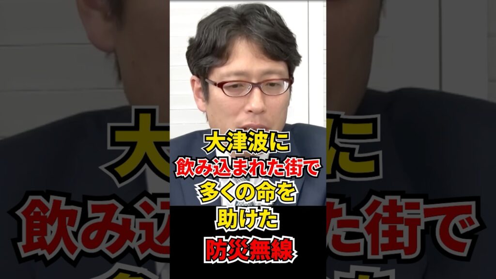 大津波が迫る中、職務を全うし、多くの命を助けた一人の女性がいた【竹田恒泰】#国史教科書 #東日本大震災 #南三陸町