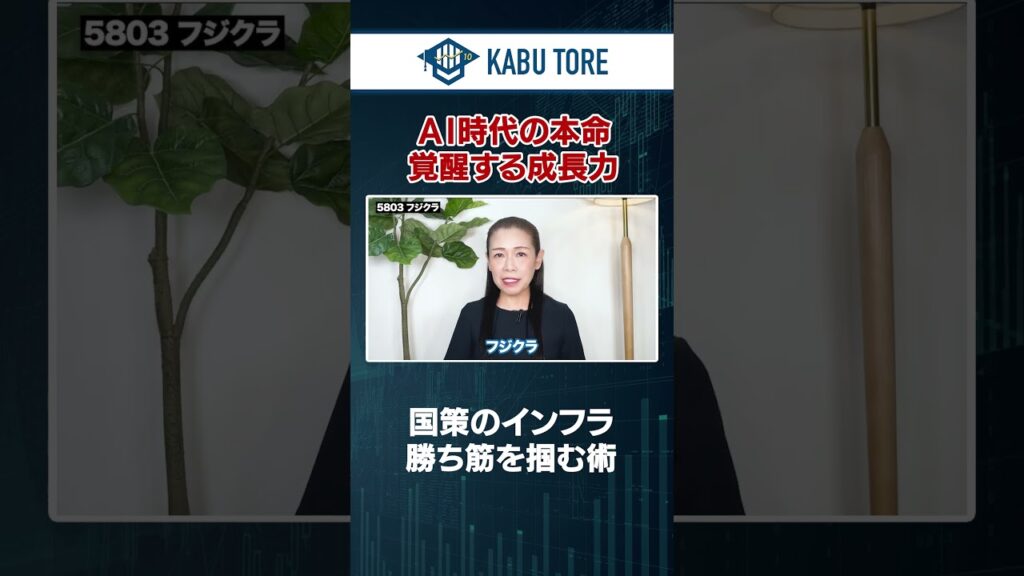 【電線株に再び買い】上昇は続く? チャートで見極め 【電線株に再び買い】上昇は続く? チャートで見極め