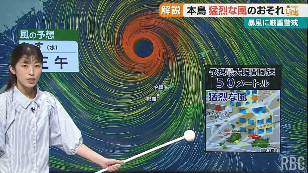 今後の台風18号の動きは？ RBC気象予報士 浅見真悠が解説