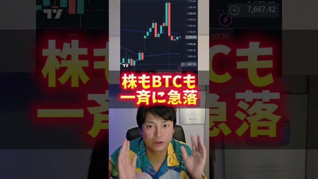 【緊急】株価が急落…原因はあの会議です 【緊急】株価が急落…原因はあの会議です
