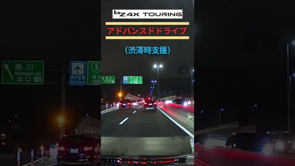 トヨタの自動運転を使用してみました。