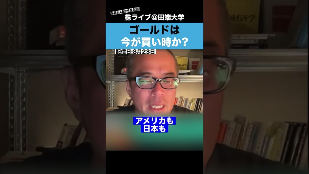 金が急反発!!そろそろ買い時なのか?【ちょる子】