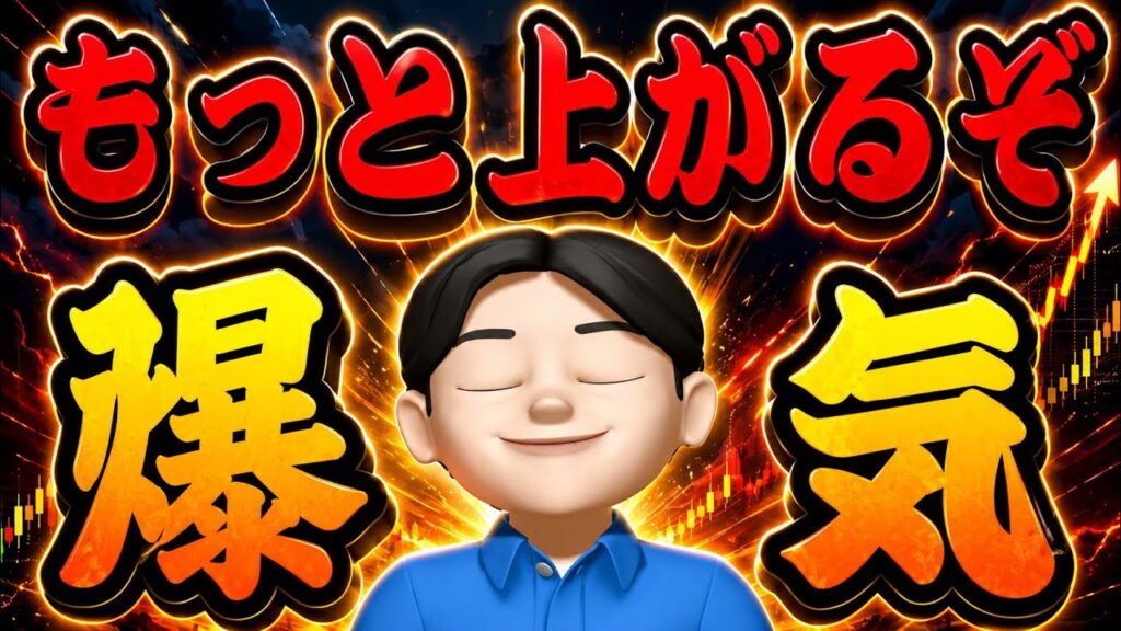 【8.26】なんと!金利、原油が急落⚡️株価はもっと上がる‼️もっと上がるぞ👍米国株投資🇺🇸 【8.26】なんと!金利、原油が急落⚡️株価はもっと上がる‼️もっと上がるぞ👍米国株投資🇺🇸