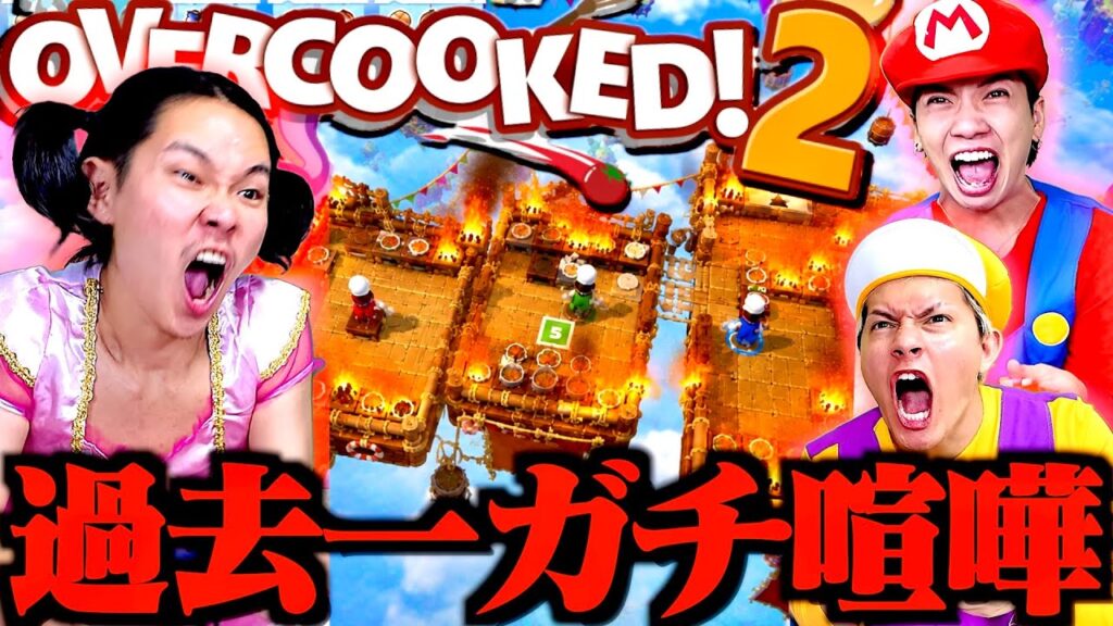 【放送事故】オーバークック下手すぎて撮影中にガチ喧嘩する幼馴染3人がこちら。