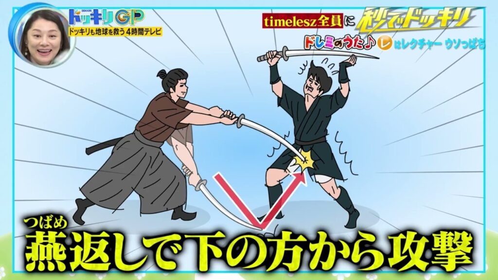 【放送事故!?】timelesz菊池風磨の偽殺陣ドッキリ！まさかの股間直撃で大爆笑ｗｗ【ドッキリGP】