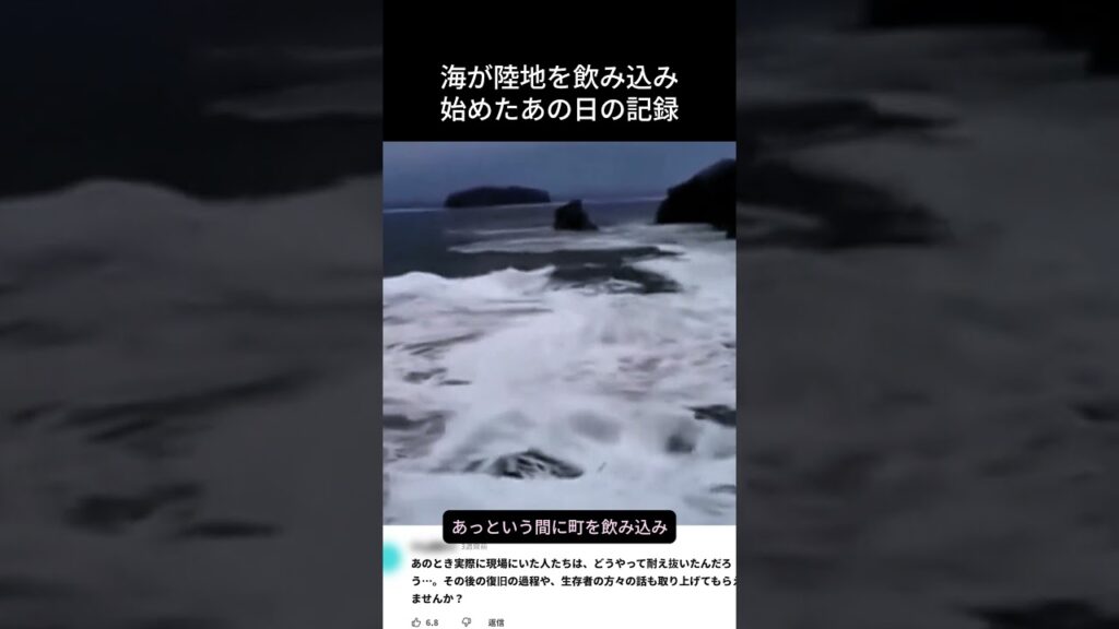海が陸地を飲み込み始めたあの日の記録 海が陸地を飲み込み始めたあの日の記録