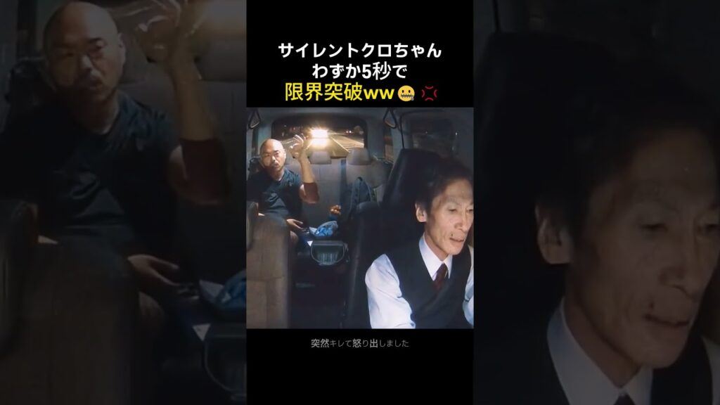 【放送事故】声が出ない乗客vsブチギレタクシー運転手ww