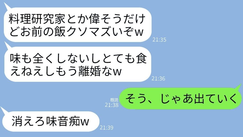 料理研究家の妻に離婚宣言→半月後夫に驚愕の事実発覚www