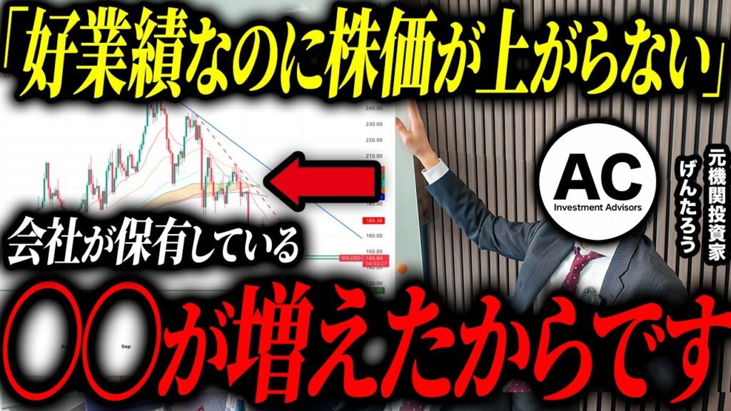 「好業績＝株価が上がる」が間違いな理由