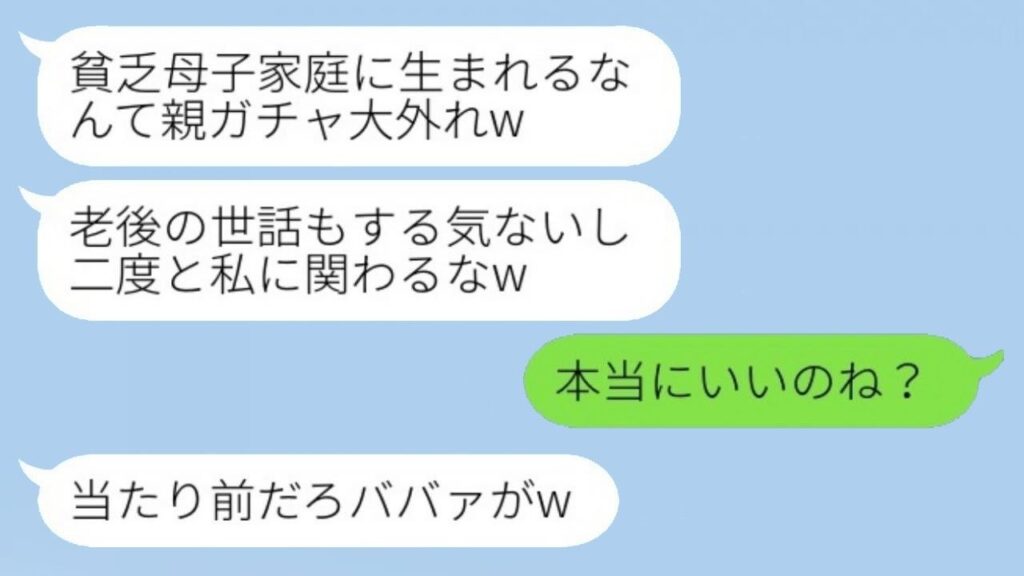20年間女手一つで育てた娘が結婚式当日にスピーチで絶縁宣言「母との生活は地獄でした」→お望み通りに絶縁してあげると娘に悲劇がwww