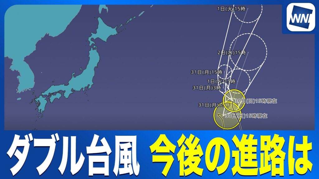 【台風22号・23号2026】日本の東に2つの台風が発生 今後の進路と勢力を解説（30日16時更新）