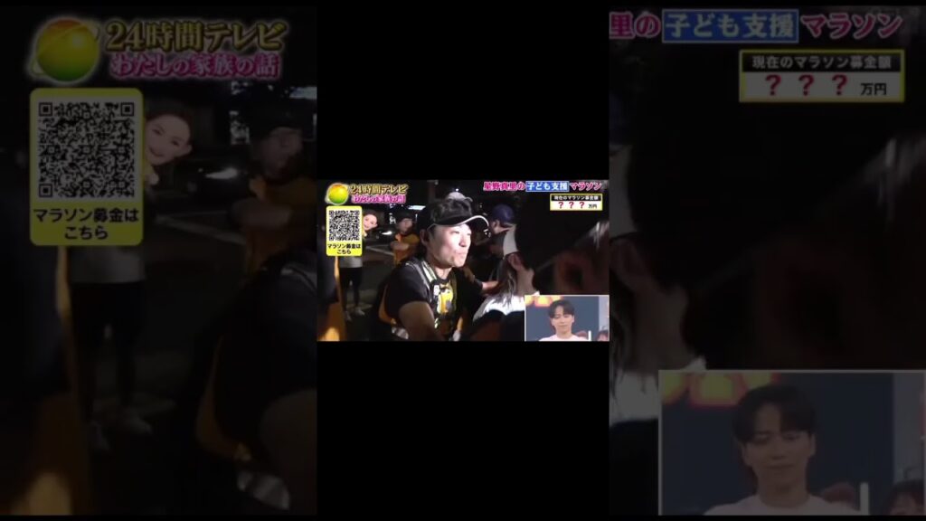 24時間テレビ 乱入者 #24時間テレビ #放送事故 #テレビ #shorts