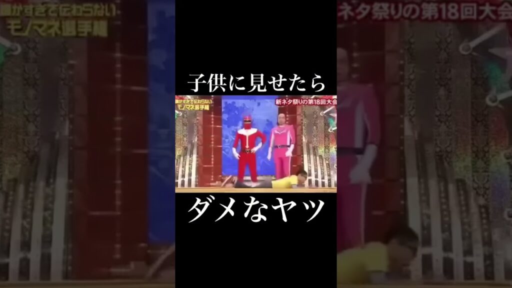 【放送事故】子供に見せたら絶対にダメなヒーローショーwww
