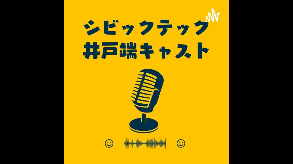 ep1.3.11 渋滞予測ってどうやるの？