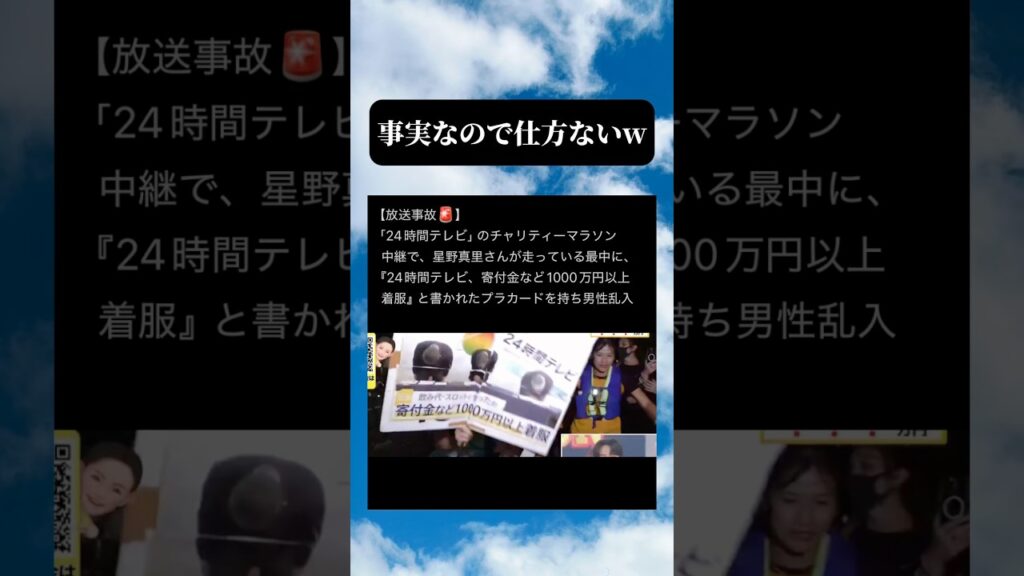 詐欺テレビ局の放送事故が話題　#時事 #政治 #ネットニュース #shorts