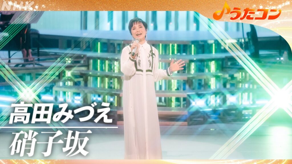【うたコン】高田みづえ「硝子坂」| NHK