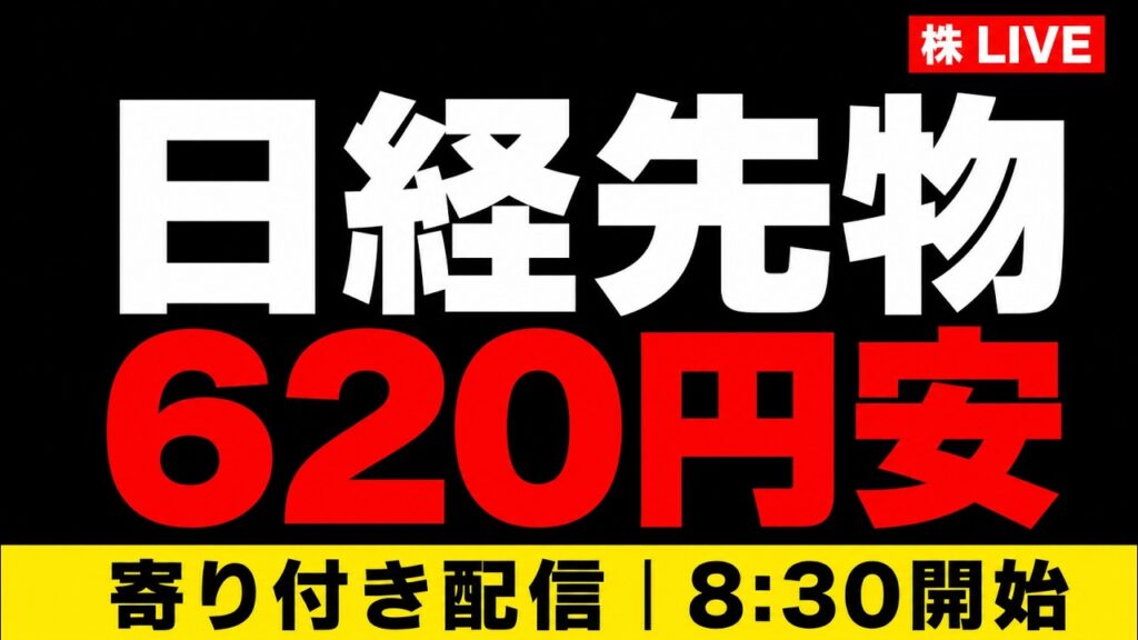 【株ライブ】FRB利上げ示唆、NVIDIA4.6％安｜日経平均・半導体株はどう動く？