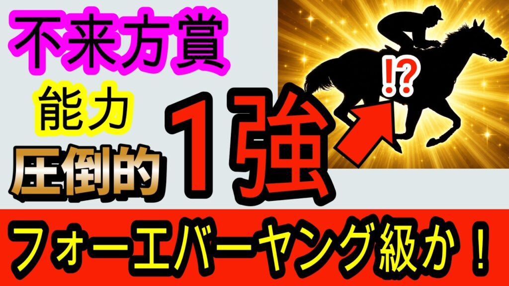 【競馬予想】不来方賞2026　逃げ馬多数のハイペース想定でも問題なし！　盛岡なら1番強いです！！