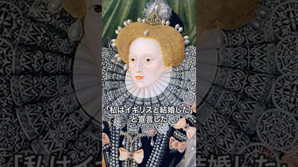 《1分名画 0730》イギリスと結婚し、立ったまま死んだ、ヴァージンクイーン｜《アルマダ海戦時のエリザベス》