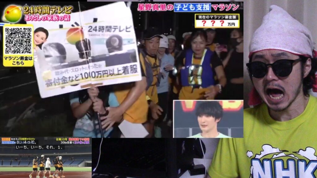 【放送事故】24時間テレビに配信者が乱入しスタジオが凍り付いた件について。大丈夫っすよ、バッチェ冷えてますよ【1000万円着服 マラソン チャリティー番組 星野真里 寄付金 感動 YouTuber 涙