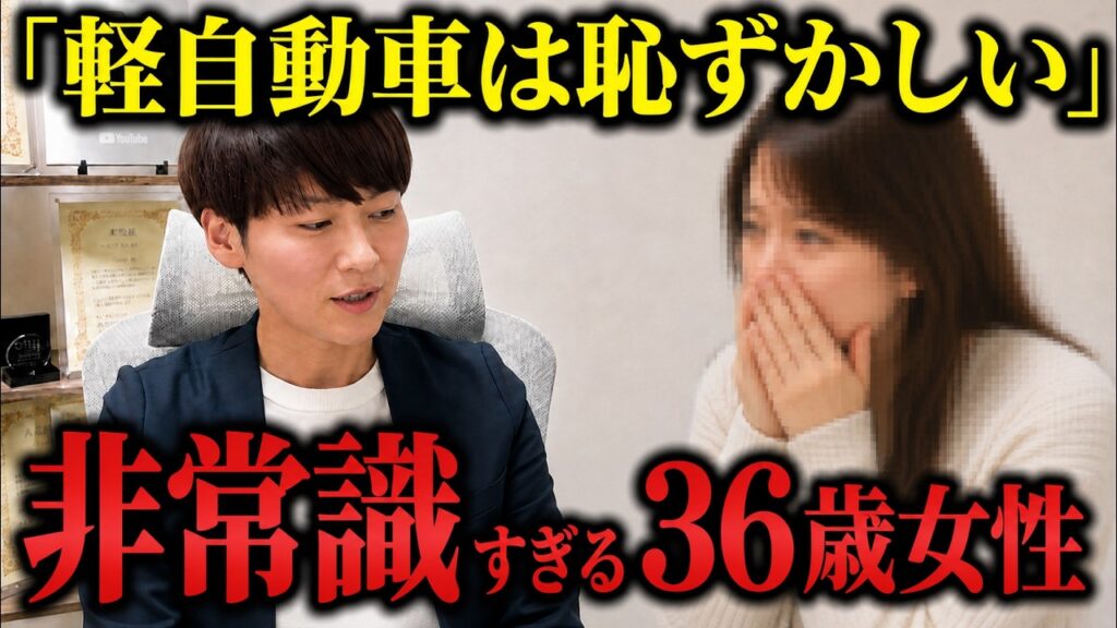 【入籍直前に男性ブチギレ】36歳婚活女性「お父様、まだ軽自動車乗ってるの？式に来るとき恥ずかしいわ」→どの立場で言ってるん