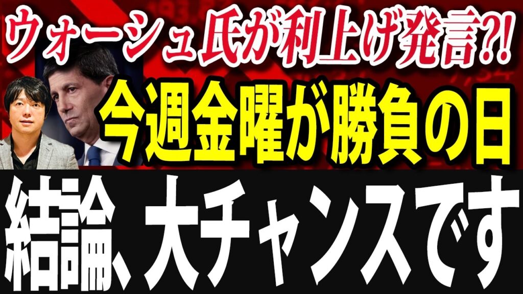 【速報】あの爆下げ株アクティビストが大量保有!利上げ確定で株価下落はチャンスか?! 【速報】あの爆下げ株アクティビストが大量保有!利上げ確定で株価下落はチャンスか?!