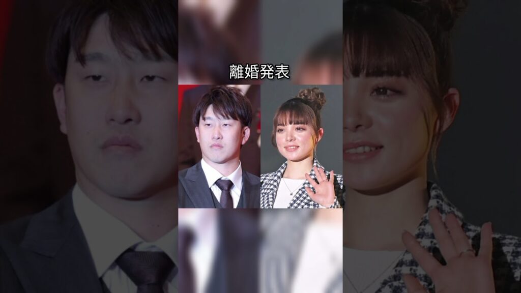 小園海斗＆渡辺リサ、離婚を発表 #小園海斗 #渡辺リサ #離婚