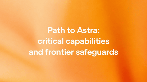 OpenAIが次期主力AIモデル「Astra」の開発状況を報告 - GIGAZINE