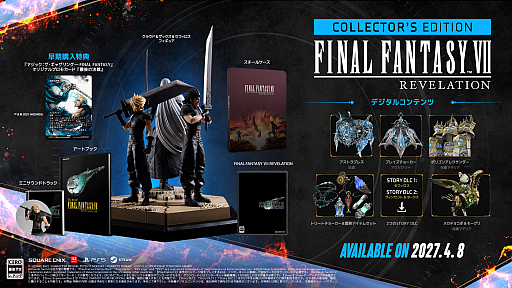画像ギャラリー No.024のサムネイル画像 / 「FINAL FANTASY VII REVELATION」の発売日が2027年4月8日に決定。リメイクシリーズ3部作の完結編